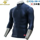 \24日・25日全品ポイント5倍/ 野球 ハイゴールド ハイネック FIT 野球 アンダーシャツ 吸汗速乾 六分袖 七分袖 HUT-6H ウエア ウェア 野球 ...