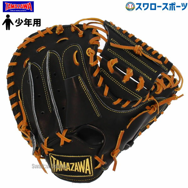 楽天市場】玉澤 キャッチャー ミット 少年の通販 楽天市場】玉澤 キャッチャー ミット 少年の通販