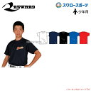 22%OFF レワード ベースボールTシャツ 少年用 丸首 半袖 TS-117 小学生 野球用品 スワロースポーツ