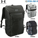 ＼ポイント5倍対象／ 35％OFF 野球 アンダーアーマー バッグ バックパック リュック UA クール 30L 2.0 1364235 野球用品 スワロースポーツ