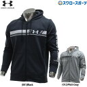 ウエア 50％OFF 野球 アンダーアーマー 野球 ベースボール ウェア ウェア 裏起毛 ARMOUR FLEECE BAR LOGO FZ アーマーフリース バーロゴ フルジップ フ―ディー 長袖 1375509 UA