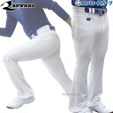\4時間限定!9日(金)全品P10倍/ 20%OFF レワード フレアストレート 野球 ユニフォームパンツ 野球ズボン 下 ズボン UFP-24 野球用品 スワ...
