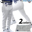 レワード アメリカンロング 野球 ユニフォームパンツ 下 ズボン UFP-48 野球用品 スワロースポーツ