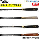 ＼1日(水)ポイント5倍／ 野球 ビクタス バット 軟式用 木製 バット 軟式木製バット TATIS21 JAPAN BIRCH M BALL BAT VRWBJFT21 Victus