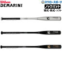 \25日(水)全品ポイント5倍/ 野球 室内 素振り バット 軟式 ウィルソン ノックディマリニ ファンゴ ノック用 硬式 ソフトボール可 DJFNSCBC Wilson 野球用品 スワロースポーツ