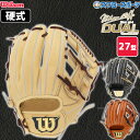 20%OFF 野球 ウィルソン 硬式グローブ 高校野球対応 グラブ アルトゥーベ モデル MLB USA型 Wilson Staff DUAL 内野 内野手用 HWJ27T WBW101506 WBW101508 wilson