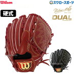 33%OFF 野球 ウィルソン 硬式グローブ グラブ Wilson Staff DUAL ウィルソンスタッフ デュアル 硬式 一般 ピッチャー 投手用 D1型 HWWD1B Wilson