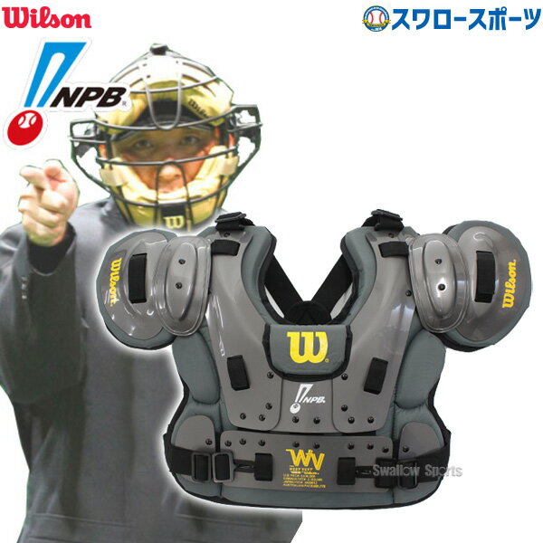 野球 審判員用品 ウィルソン wilson アンパイアギア プロプラチナ チェスト プロテクター NPB仕様 審判 審判防具 WTA3216NP 野球用品 スワロースポーツ ウイルソン