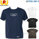 野球 ワールドペガサス ウェア ウエア 半袖 Tシャツ メッシュ 速乾 WAPTS100 WORLD PEGASUS