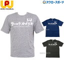 野球 ワールドペガサス ワッペ ウェア ウエア Tシャツ WAPTS102 WORLD PEGASUS 野球用品 スワロースポーツ