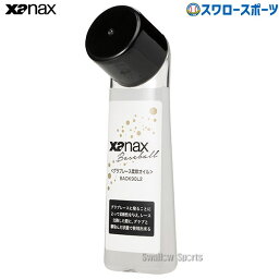 野球 ザナックス グラブレース柔軟オイル メンテナンス オイル グラブ紐 革紐 BAOK90L2 XANAX 野球用品 スワロースポーツ