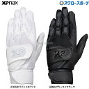 野球 ザナックス バッティング用 手袋 バッティンググローブ 両手用 高校野球対応 松山竜平選手モデル プロモデル BBG105K Xanax 野球用品 スワロ...