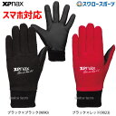野球 ザナックス Xanax ウォーム マルチ グローブ 手袋 スマホ対応 両手 防寒用 BBG700 野球用品 スワロースポーツ メール便可
