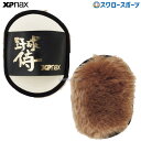 野球 ザナックス グラブブラシ BGF-55 グローブブラシ ブラシ 野球部 野球用品 スワロースポーツ