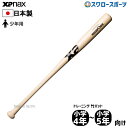 野球 室内 素振り バット ザナックス Xanax トレーニングバット 小学5年〜小学6年向け BHB6710 野球用品 スワロースポーツ