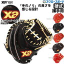 野球 ザナックス XANAX 限定 硬式 スペクタス キャッチャーミット 捕手用 BHC2602 アウトレット クリアランス 在庫処分 高校野球 野球部 硬式用 硬式野球 野球用品 スワロースポーツ