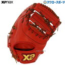 野球 ザナックス XANAX 限定 硬式 スペクタス ファーストミット 一塁手用 BHF3502-DRT 高校野球 野球部 部活 大人 硬式用 硬式野球 野球用...
