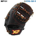 野球 ザナックス XANAX 限定 硬式 スペクタス ファーストミット 一塁手用 BHF3502-BT 高校野球 野球部 部活 大人 硬式用 硬式野球 野球用品...