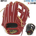 楽天野球用品専門店スワロースポーツ野球 ザナックス 限定 硬式グローブ 高校野球対応 グラブ 硬式グラブ トラストエックス 内野 内野手用 IB1型 トクサンTV BHG22IB1X XANAX 右投用 野球部 高校野球 部活 大人 硬式用 硬式野球 野球用品 スワロースポーツ