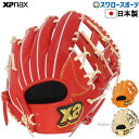 45％OFF 野球 ザナックス 硬式グローブ 高校野球対応 グラブ 硬式グラブトラスト 高校野球対応 内野 内野手用 SH1型 BHG22SH1T XANAX 右投用 野球部 部活 大人 硬式用 硬式野球 野球用品 スワロースポーツ