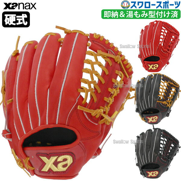 楽天野球用品専門店スワロースポーツ野球 ザナックス 硬式グローブ 高校野球対応 グラブ 外野 外野手用 スペクタス 湯もみ型付け済 BHG23LA1SKZ XANAX 新商品 硬式用 硬式野球 野球用品 スワロースポーツ