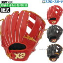 野球 ザナックス 硬式グローブ 高校野球対応 グラブ 内野 内野手用 スペクタス 湯もみ型付け済 オールラウンド BHG23WB1SKZ XANAX 右投用 新...