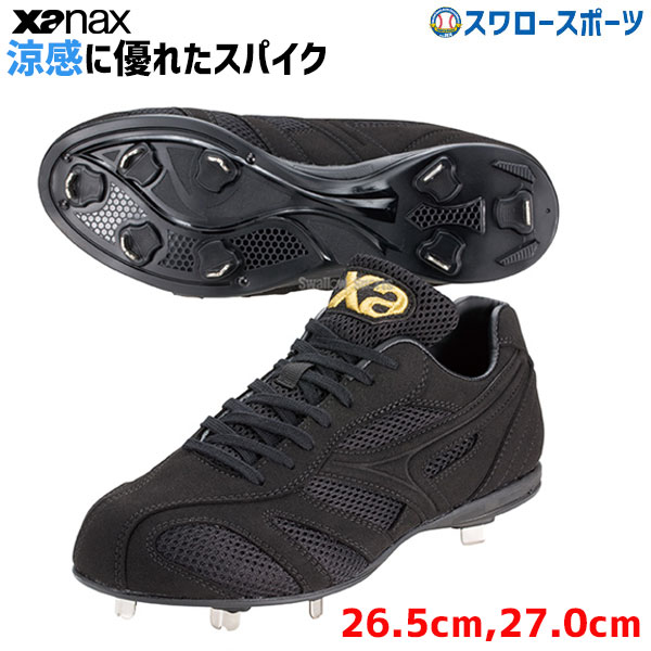 \25日全品ポイント5倍/ 野球 スパイク ザナックス Xanax 樹脂底金具 野球スパイク トラスト 高校野球対応 BS324CL アウトレット クリアランス...