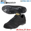 野球 スパイク ザナックス Xanax 樹脂底金具 野球スパイク トラスト 高校野球対応 BS324CL アウトレット クリアランス 在庫処分 野球部 野球用品...
