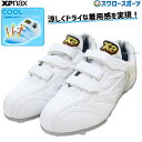 30%OFF 野球 ザナックス 野球スパイク トラスト 樹脂底 金具 スパイク 白スパイク 3本ベルト ベルクロ式 高校野球対応 BS326CL Xanax ウ...