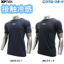 \4時間限定!9日(金)全品P10倍/ 野球 アンダーシャツ 半袖 ザナックス ウェア ウエア 接触冷感 コンプリート 2 ローネック 丸首 BUS862 XA...