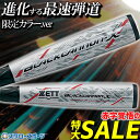 野球 軟式バット カーボン バット 軟式 バット ブラックキャノン 一般軟式 バット ゼット 限定 軟式一般 トップバランス 84cm 720g BCT35284 ZETT アウトレット クリアランス 在庫処分野球部 軟式 野球用品 スワロースポーツ 軟