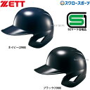 zett(ゼット)軟式 ヘルメット 両耳野球 ソフトヘルメット ナンシキ(bhl380-2500)