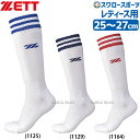 野球 ゼット ウェアアクセサリー 機能パイルソックス レディース用 ソフトボール用 厚手タイプ BK1370LA ZETT