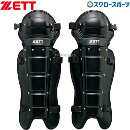 ＼18日(木)ポイント5倍対象／ 野球 ゼット 防具 アンパイヤ レガース BLL114 ZETT