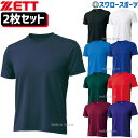 \15日(木)全品ポイント5倍/ 野球 ゼット アンダーシャツ 大人 一般 春夏 半袖 丸首 ゆったり ゼット 軽量 吸汗速乾 ストレッチ BO1910 2枚セ...