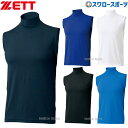 野球 ゼット ZETT 大人 一般 ノースリーブ 軽量 ウェア アンダ―シャツ ライトフィット ハイネック BO7920 野球用品 スワロ―スポ―ツ