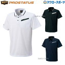 \5日(土)全品ポイント5倍/ 野球 ゼット ZETT ウェア ウエア プロステイタス ポロシャツ 半袖 BOT82 野球部 練習 トレーニング 自主練 野球用...