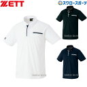 \4時間限定!4日(金)全品P10倍/ 野球 ゼット ウエア ウエア ベースボール ポロシャツ 半袖 BOT83P ZETT ウェア 野球用品 スワロースポーツ