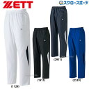\10日(木)全品ポイント5倍/ 野球 ゼット ZETT ウェア ウインドブレーカー パンツ BOW332P ウエア ファッション スポカジ 野球部 野球用品 ...