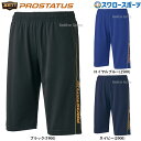 野球 ゼット ZETT ウェア プロステイタス トレーニング ハーフパンツ BPRO222HP 野球用品 スワロースポーツ