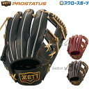 ＼ポイント5倍対象／ 野球 ゼット 限定 硬式グローブ 硬式 グローブ 内野手用 グラブ プロステイタス 二塁手・遊撃手用 今宮モデル 挟み捕り 右投 BPROG760 ZETT