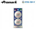 ＼25日(木)全品ポイント10倍／ 野球 プロマーク やわらか硬式ボール A号球サイズ 野球 ボール 硬式 やわらか ジュニア 子供 キッズ 2個入 LB-151W ボール 硬式 Promark 高校野球 硬式野球 少年野球