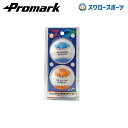 野球 プロマーク やわらか硬式ボール 2個入 LB-131N ボール 硬式 Promark 野球部 高校野球 硬式野球 部活 大人 硬式用 野球用品 スワロース...