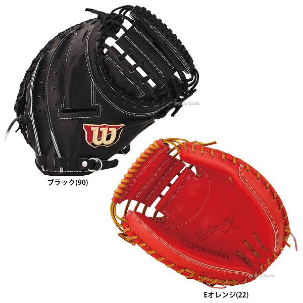 ウィルソン 硬式 キャッチャーミット Wilson Staff 捕手用 右投げ用 WTAHWR2LZ ※ラベル交換不可 ウイルソン スタッフ 合宿 野球部 高校野球 秋季大会 野球用品 スワロースポーツ