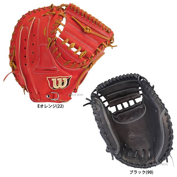 ウィルソン 硬式 キャッチャーミット Wilson Staff 捕手用 右投げ用 WTAHWR2SZ ※ラベル交換不可 キャッチャーミット ウイルソン スタッフ 合宿 野球部 高校野球 秋季大会 野球用品 スワロースポーツ