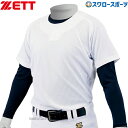 \4時間限定!9日(金)全品P10倍/ 野球 ゼット ウェア ウエア ユニフォーム メカパン ユニフォームシャツ メッシュプルオーバーシャツ 一般 大人 高校野...