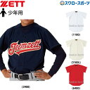 \10日(木)全品ポイント5倍/ 野球 少年野球 ゼット 少年 ジュニア 野球 少年野球 ユニフォーム タフデイズ シャツ ユニフォームシャツ BU2071T ...