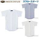 \4時間限定!9日(金)全品P10倍/ 野球 ゼット ZETT ウェア ネオステイタス ユニフォーム メッシュ フルオープンシャツ 半袖 BU525 ウェア ウ...