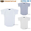 \10日(木)全品ポイント5倍/ 野球 ゼット ZETT ウェア ネオステイタス ユニフォーム メッシュ プルオーバーシャツ 半袖 BU525PS ウェア ウエ...