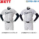 \10日(木)全品ポイント5倍/ 野球 ゼット ユニフォーム レギュラーストライプメッシュ ユニフォームシャツ BU531 ZETT 野球用品 スワロースポーツ